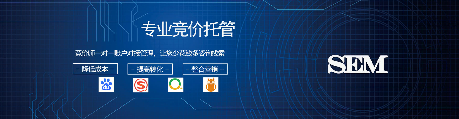 磐安sem运营